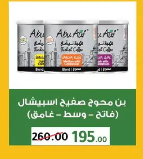 available at Wekalet Elmansoura - Dakahlia  in Egypt - Cairo