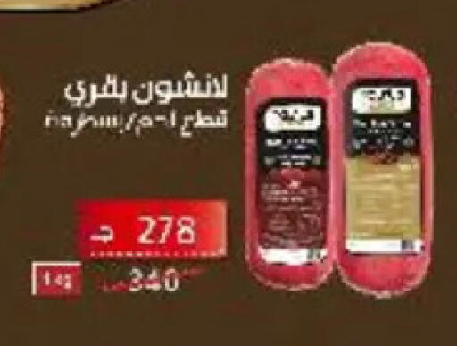 available at وكالة المنصورة - الدقهلية‎ in Egypt - القاهرة