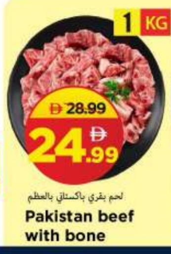 available at Mark & Save in UAE - Sharjah / Ajman