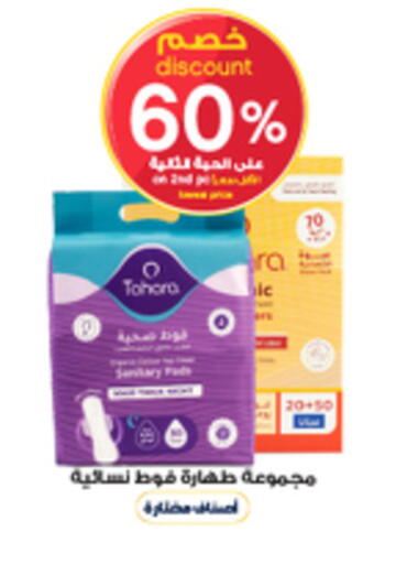 available at Al-Dawaa Pharmacy in KSA, Saudi Arabia, Saudi - Az Zulfi