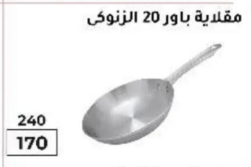 available at وكالة المنصورة - الدقهلية‎ in Egypt - القاهرة