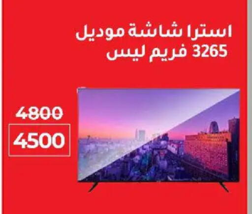 available at وكالة المنصورة - الدقهلية‎ in Egypt - القاهرة