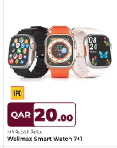 available at روابي هايبرماركت in قطر - الريان