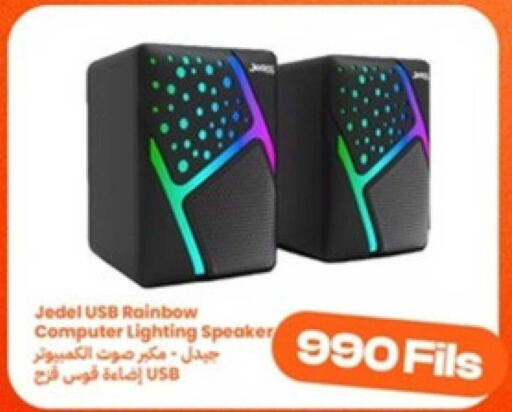 available at توصيل  in الكويت - مدينة الكويت