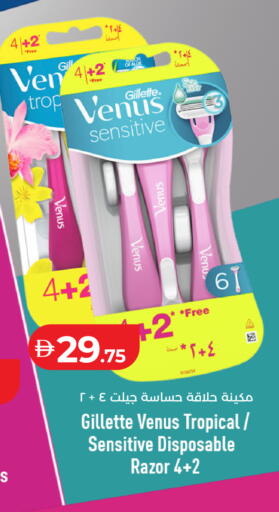 available at Lulu Hypermarket in UAE - Abu Dhabi