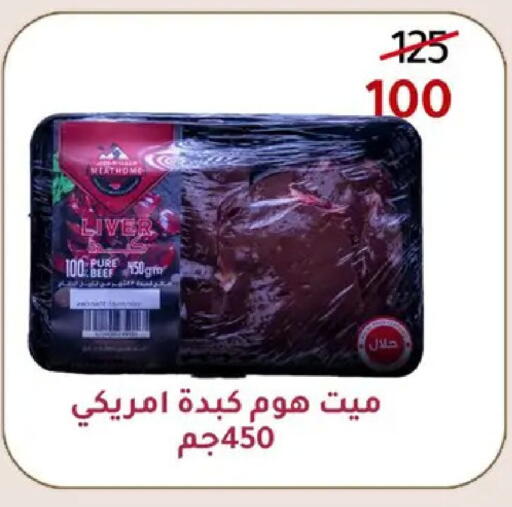 available at وكالة المنصورة - الدقهلية‎ in Egypt - القاهرة