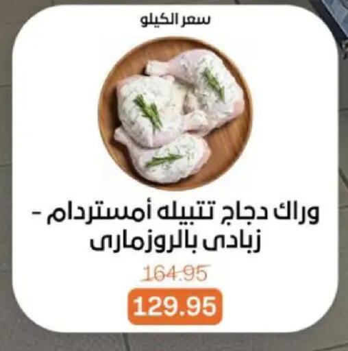 available at Beit El Gomla in Egypt - Cairo