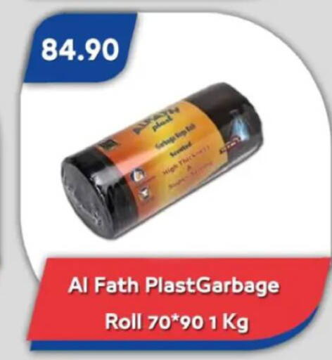 available at باسم ماركت in Egypt - القاهرة