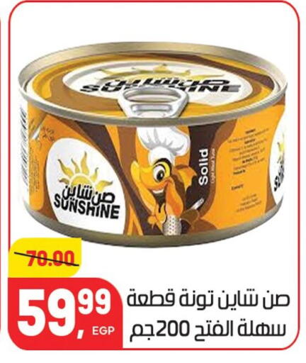 available at هايبر المنصورة in Egypt - القاهرة