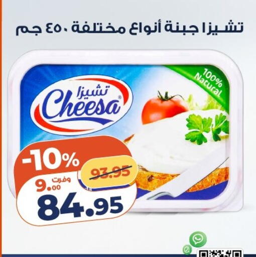 available at كازيون in Egypt - القاهرة