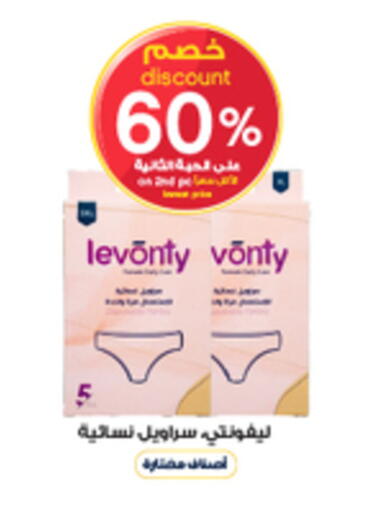 available at Al-Dawaa Pharmacy in KSA, Saudi Arabia, Saudi - Al-Kharj