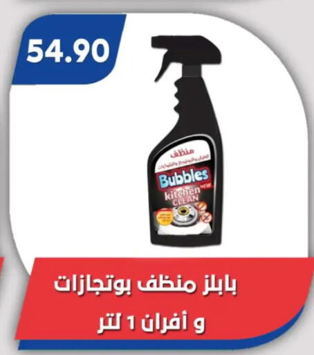 available at Bassem Market in Egypt - Cairo