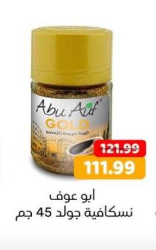 available at AlSultan Hypermarket in Egypt - Cairo