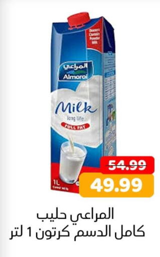 available at AlSultan Hypermarket in Egypt - Cairo