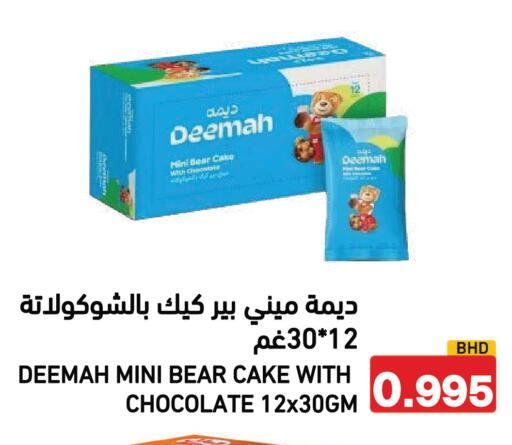 available at Ramez in Bahrain