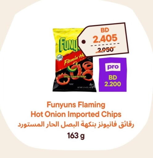 Onion available at طلبات مارت in البحرين