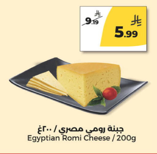 available at Danah Daily Fresh in KSA, Saudi Arabia, Saudi - Riyadh
