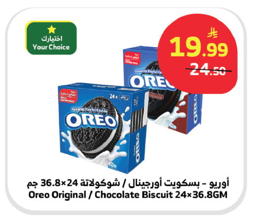 available at Al Raya in KSA, Saudi Arabia, Saudi - Ta'if
