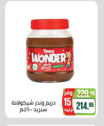 available at Seoudi Supermarket in Egypt - Cairo