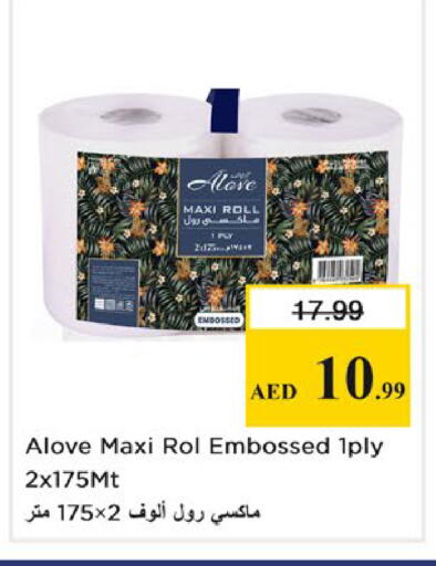 available at نستو هايبرماركت in الإمارات العربية المتحدة , الامارات - الشارقة / عجمان