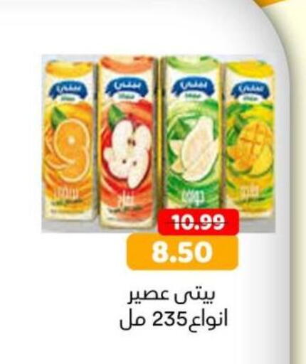 available at AlSultan Hypermarket in Egypt - Cairo