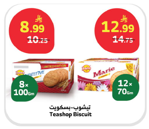 available at Al Raya in KSA, Saudi Arabia, Saudi - Ta'if