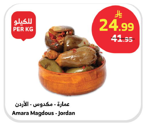 available at الراية in مملكة العربية السعودية, السعودية, سعودية - تبوك