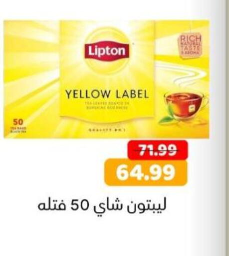 available at السلطان هايبرماركت in Egypt - القاهرة