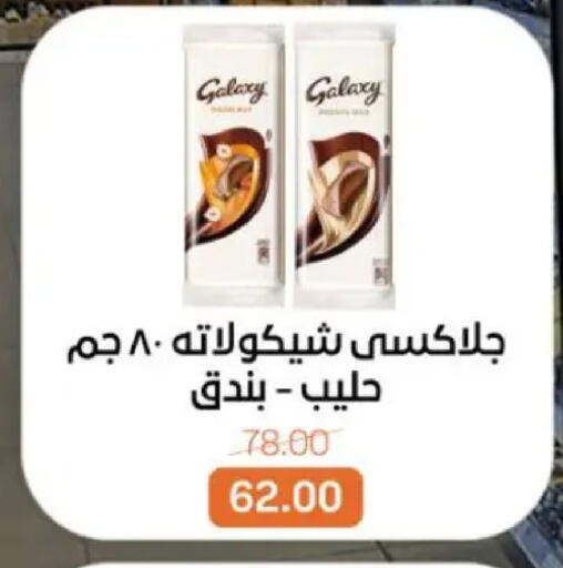 available at Beit El Gomla in Egypt - Cairo