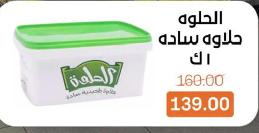 available at Beit El Gomla in Egypt - Cairo