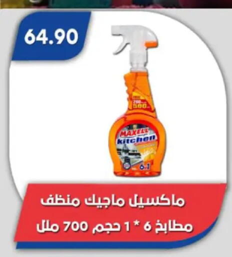 available at Bassem Market in Egypt - Cairo