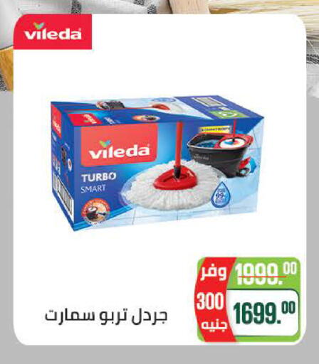 available at Seoudi Supermarket in Egypt - Cairo