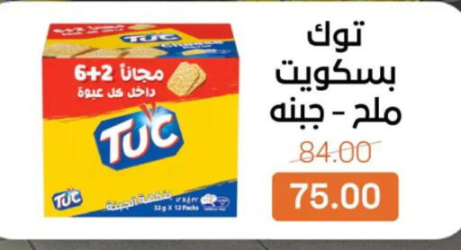 available at Beit El Gomla in Egypt - Cairo