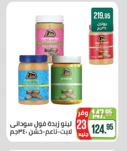 available at Seoudi Supermarket in Egypt - Cairo