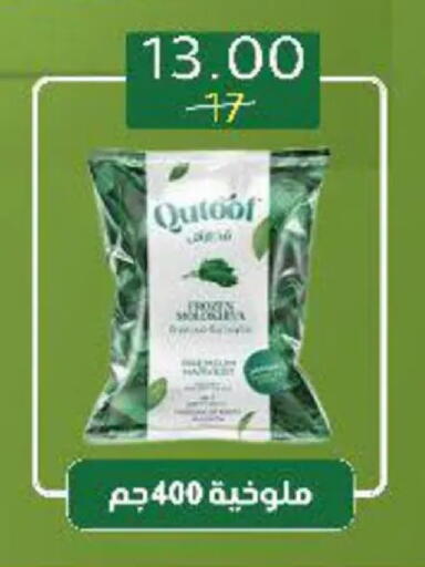 available at وكالة المنصورة - الدقهلية‎ in Egypt - القاهرة