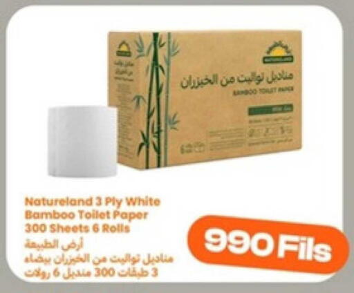 available at توصيل  in الكويت - محافظة الجهراء