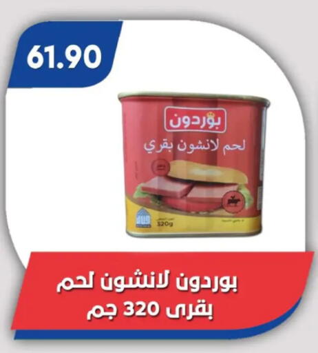 available at Bassem Market in Egypt - Cairo