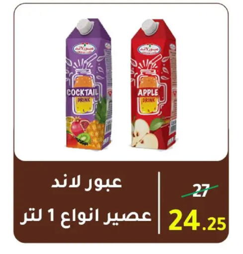 Apple available at وكالة المنصورة - الدقهلية‎ in Egypt - القاهرة