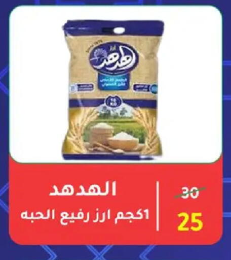 available at وكالة المنصورة - الدقهلية‎ in Egypt - القاهرة