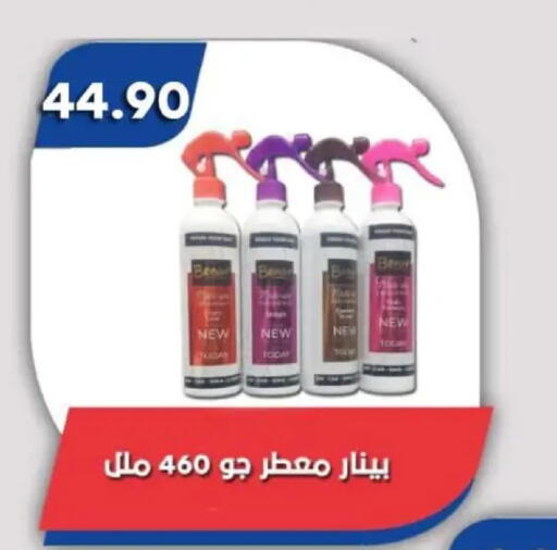 available at Bassem Market in Egypt - Cairo