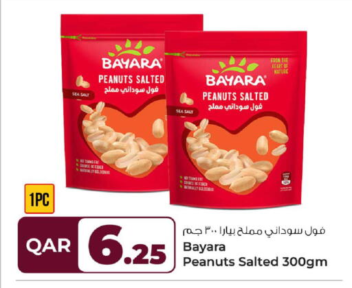 available at روابي هايبرماركت in قطر - الضعاين