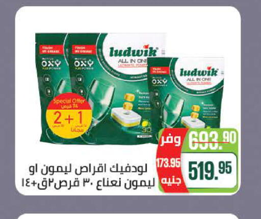 available at Seoudi Supermarket in Egypt - Cairo
