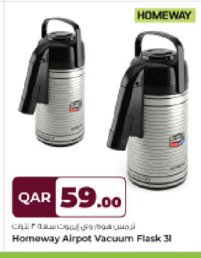 available at روابي هايبرماركت in قطر - الريان