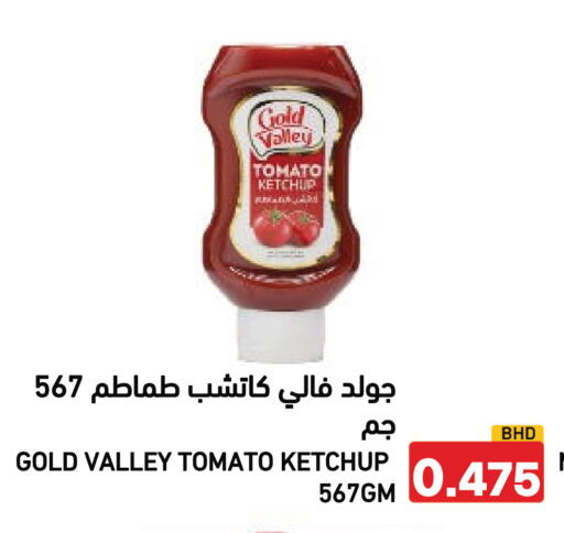 Tomato available at رامــز in البحرين