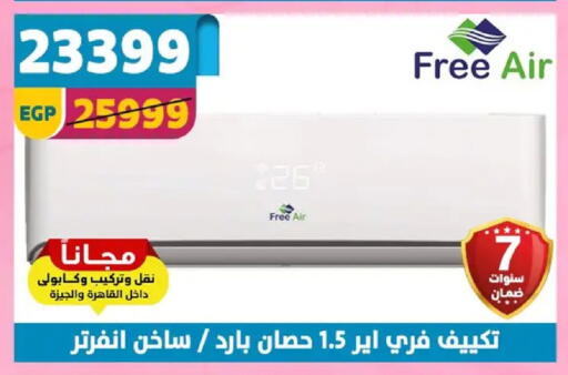 available at Shaheen Center in Egypt - Cairo