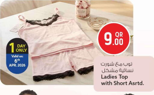 available at Safari Hypermarket in Qatar - Al Rayyan