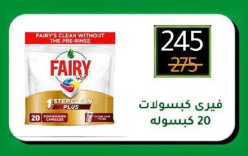 available at وكالة المنصورة - الدقهلية‎ in Egypt - القاهرة