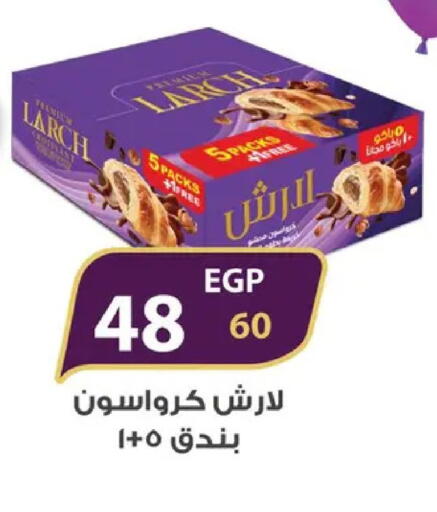 available at وكالة المنصورة - الدقهلية‎ in Egypt - القاهرة