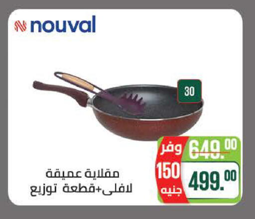 available at Seoudi Supermarket in Egypt - Cairo