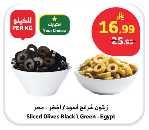 available at Al Raya in KSA, Saudi Arabia, Saudi - Medina
